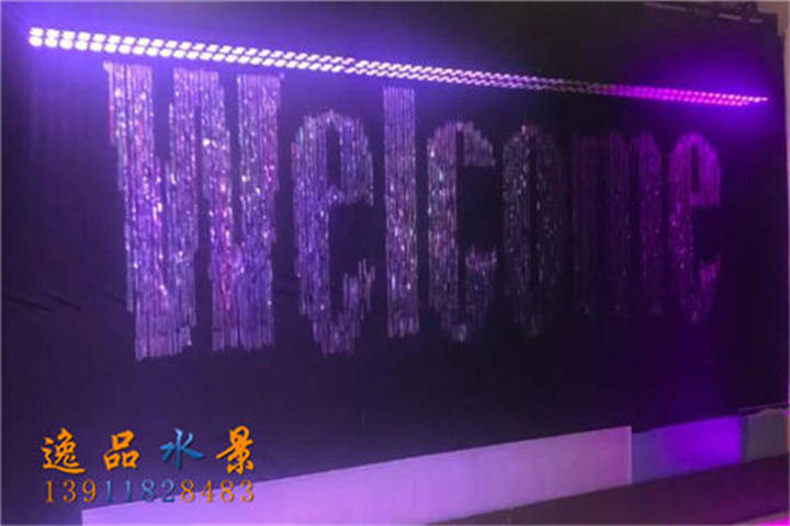 北京數字水簾公司welcome制作字樣