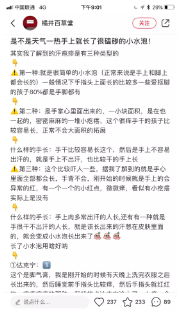 《小紅書個(gè)人賬號(hào)的運(yùn)營指南》