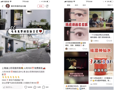 《小紅書個(gè)人賬號(hào)的運(yùn)營指南》