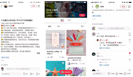 《小紅書個(gè)人賬號(hào)的運(yùn)營指南》