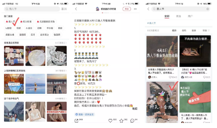 《小紅書個(gè)人賬號(hào)的運(yùn)營指南》