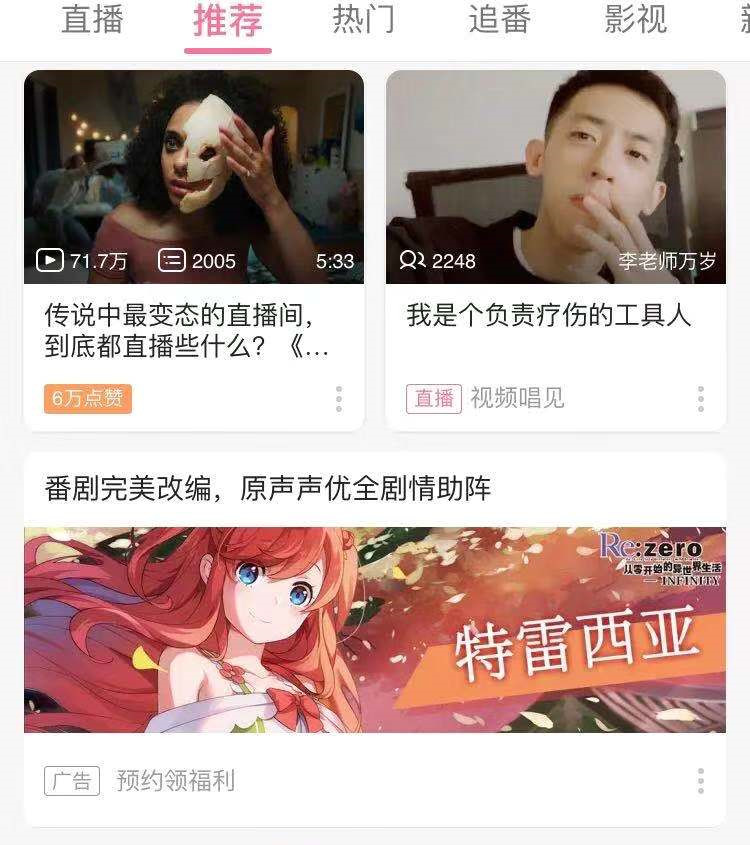 細(xì)數(shù)抖音/快手/小紅書/b站等廣告形態(tài)，論單列和雙列帶來廣告變現(xiàn)上的不同
