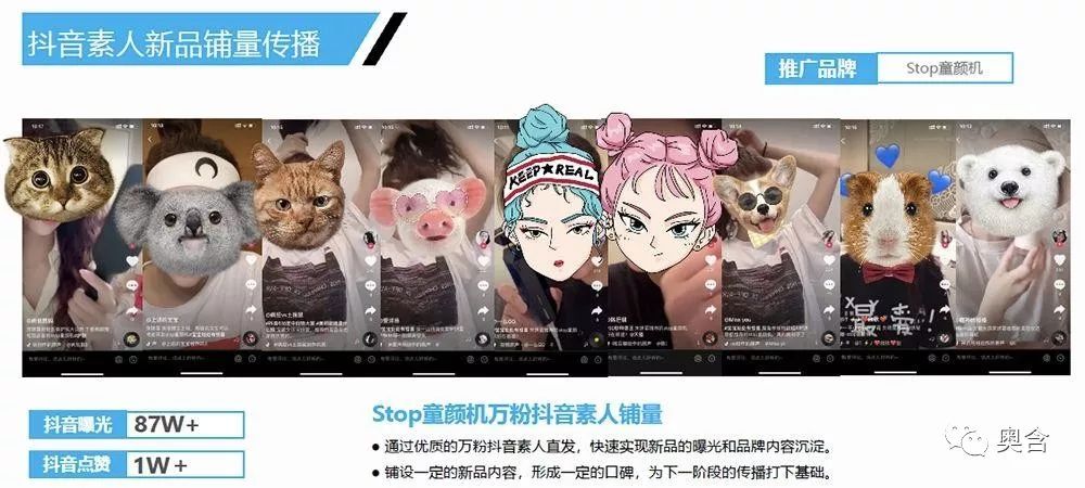 小紅書和抖音的KOL和KOC，有什么不一樣？