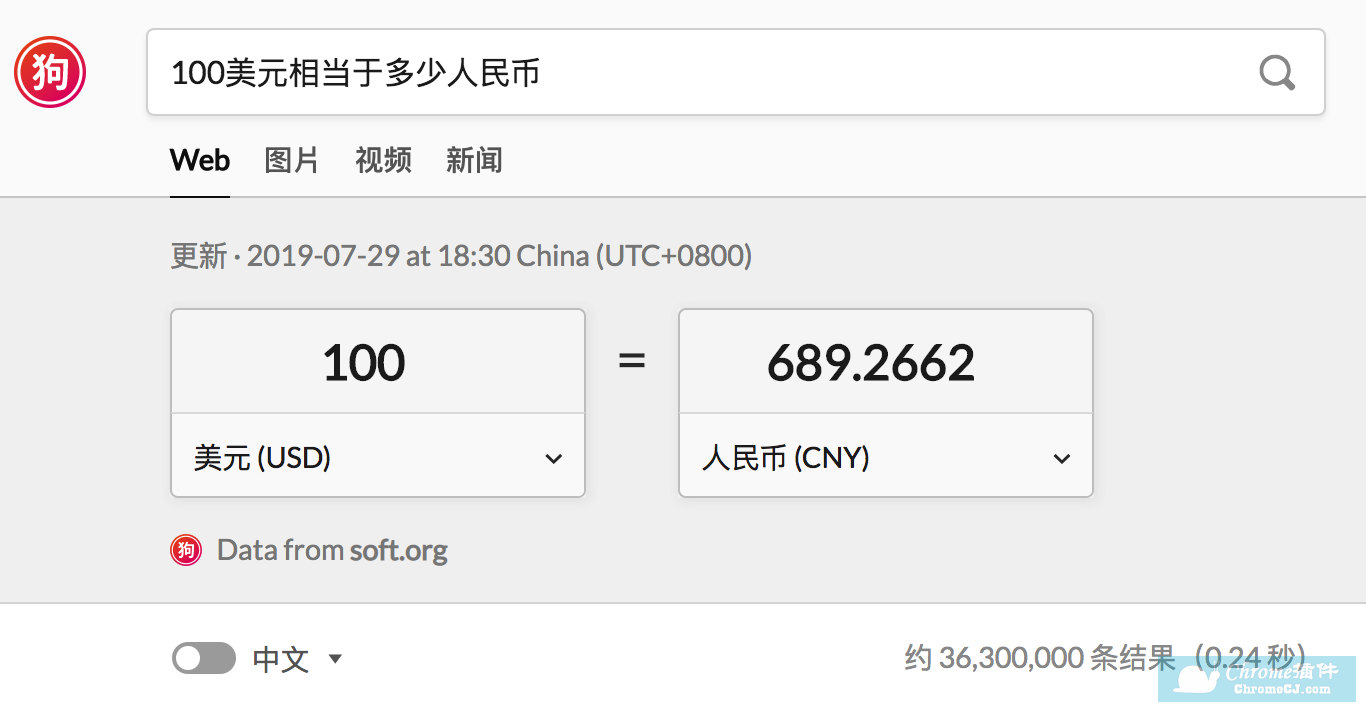 實用的即時搜索結果：