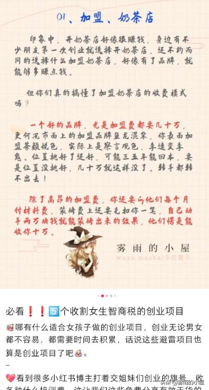 依靠小紅書一天收入500塊，我是怎么做到的？