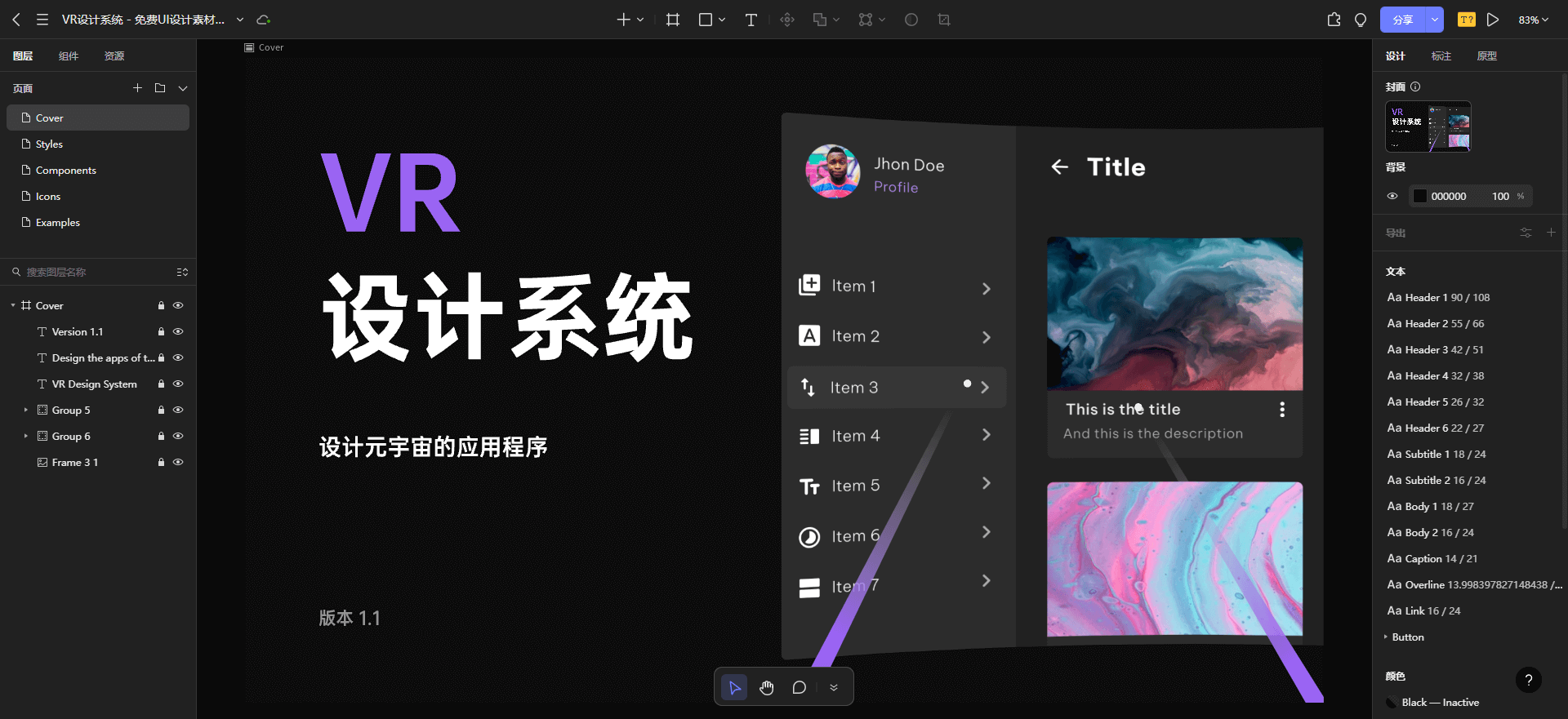 VR2023年設(shè)計趨勢