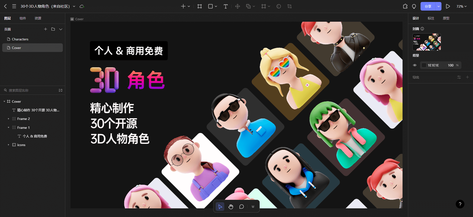 3D2023年設(shè)計趨勢